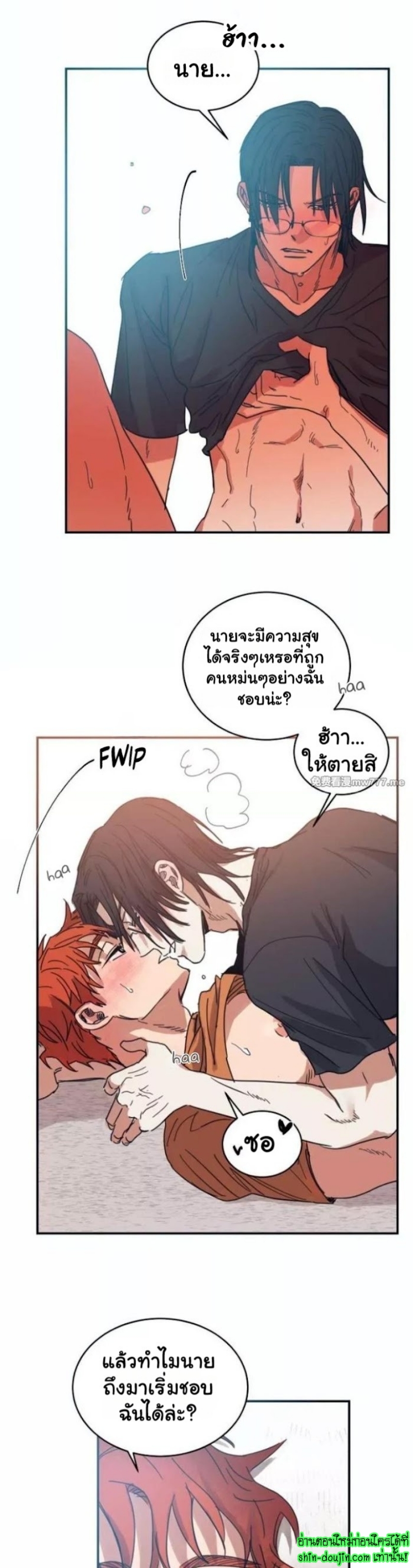 Bara-Boom (Love Drop) EP 10